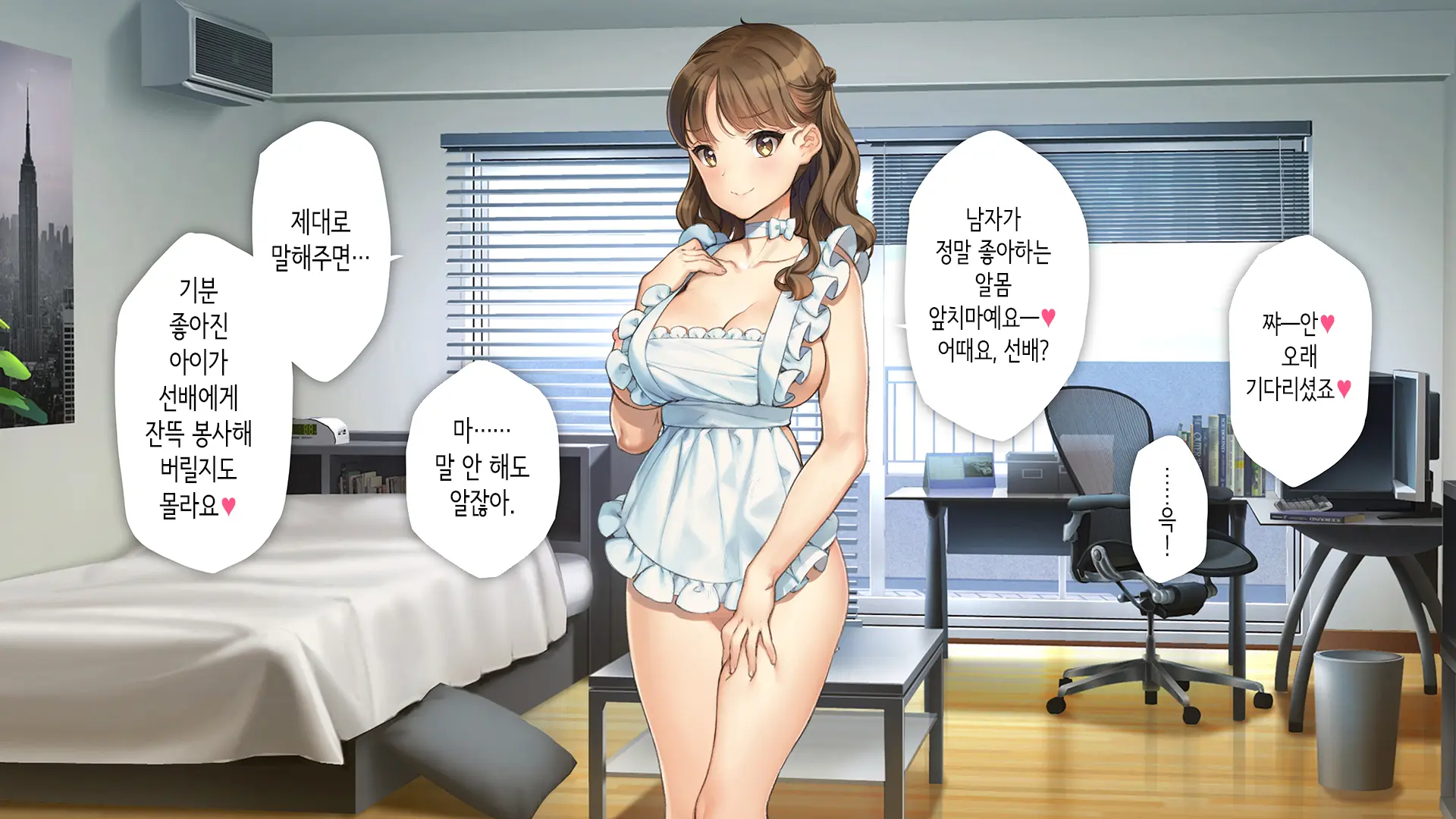 Kawaii Kouhai Ga SeFri Ni Natte Agemasu Ne | 귀여운 후배가 섹프가 되어드릴게요♥